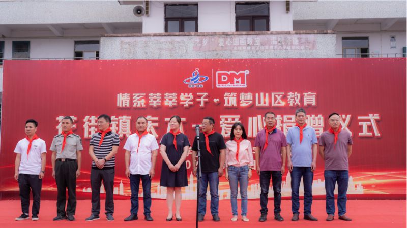 pg赏金女王(官方版)光学向山区学子爱心捐赠