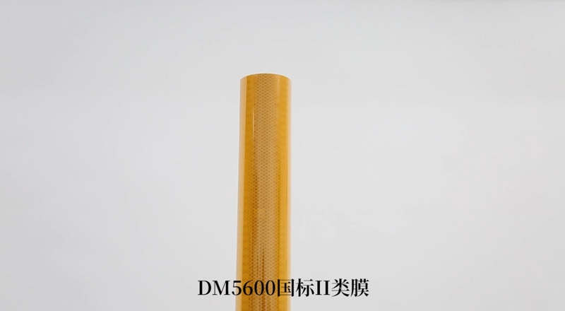 DM5600国标II类超强级微棱镜反光膜