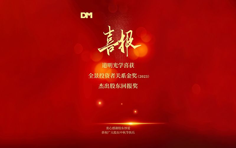 pg赏金女王(官方版)喜讯丨荣获“全景投资者关系金奖”-优异股东回报奖