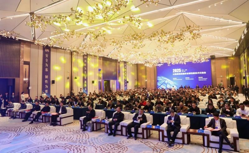 2025公路基础设施清静韧性新手艺交流会现场纪实