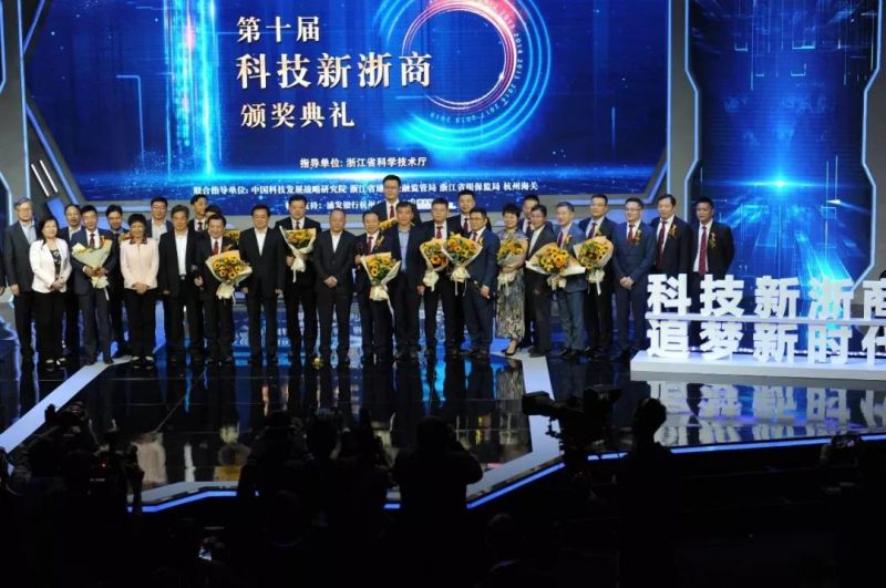 喜讯！pg赏金女王(官方版)光学董事长胡智彪荣获第十届科技新浙商称呼