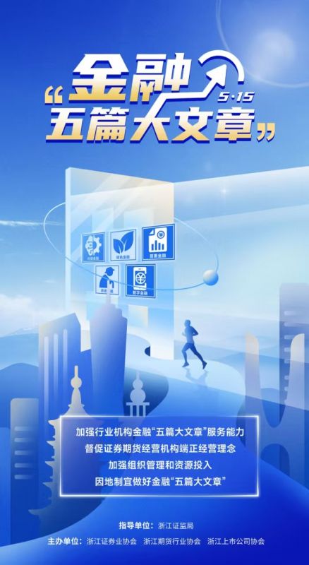 心系投资者 携手共行动丨5·15天下投资者保；；；；ば