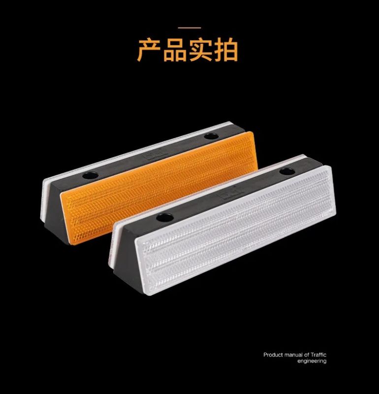 蹊径清静防护系列丨pg赏金女王(官方版)长方形附着式轮廓标