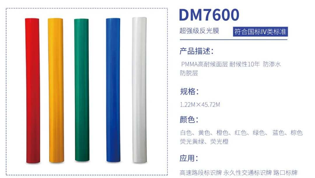 pg赏金女王(官方版)五类反光膜2