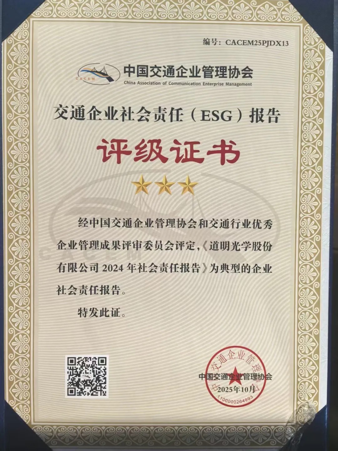 pg赏金女王(官方版)光学ESG1